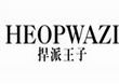 HEOPWAZI