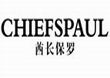 CHIEFSPAUL